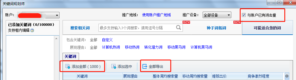我忍不住，只能一直往下看：这10种拓词方法太神了！