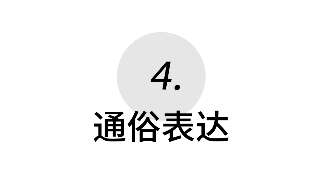 从这7个维度入手，让你的文字更有可读性！