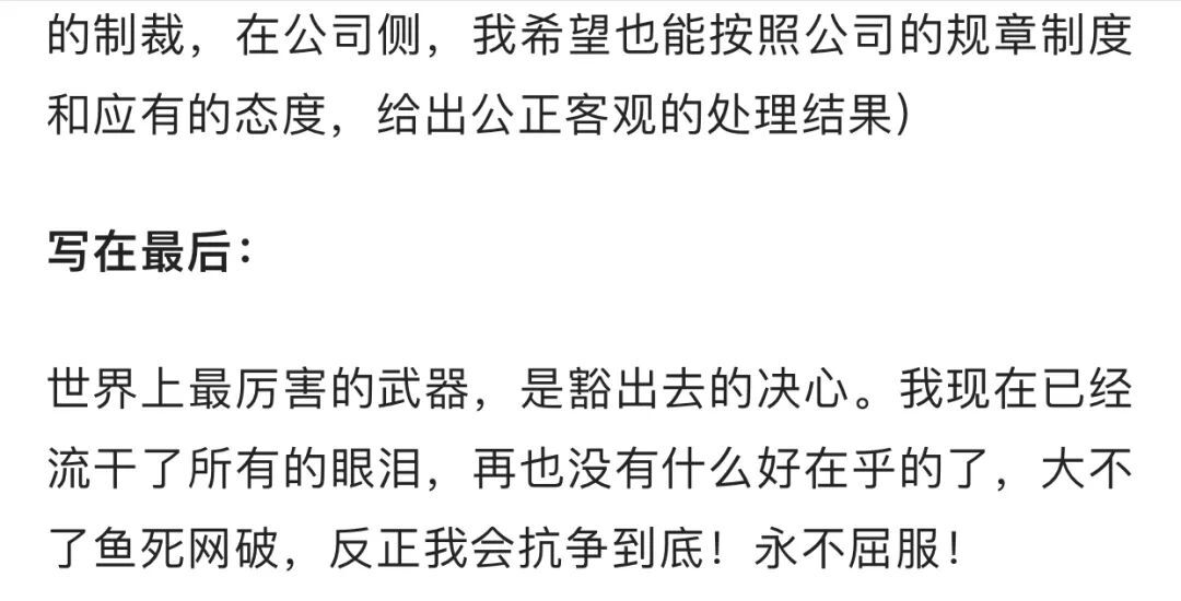 阿里系女员工自爆被领导性侵，价值观彻底崩坏了？