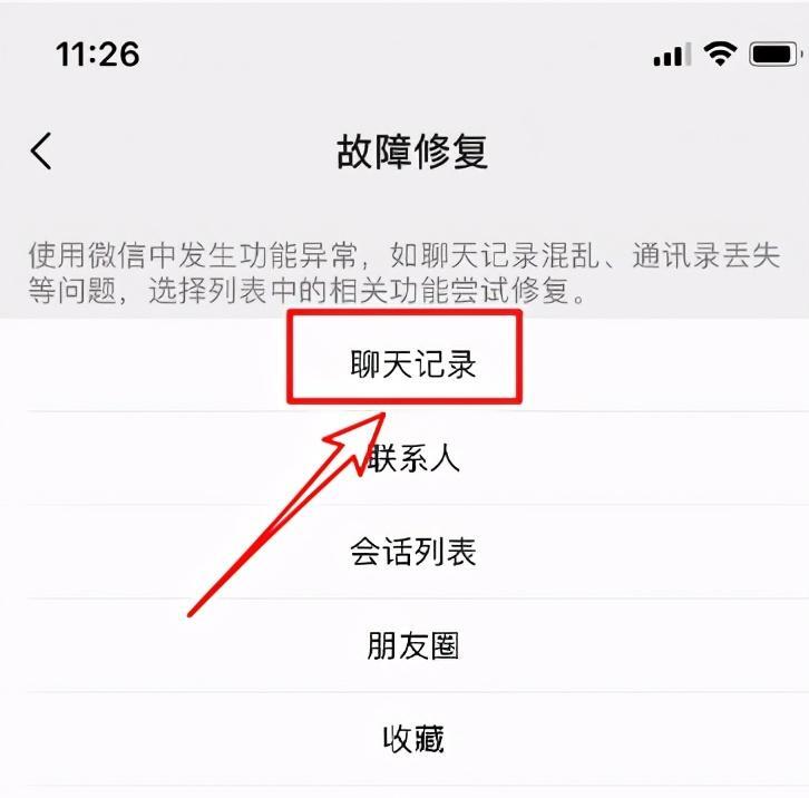 微信聊天记录删了怎么恢复找回来？一招教你恢复！