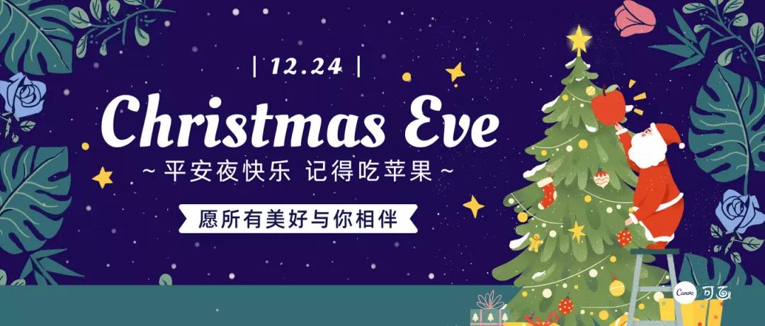 圣诞节创意攻略来了！30张品牌海报、50句文案、200套模板给你！