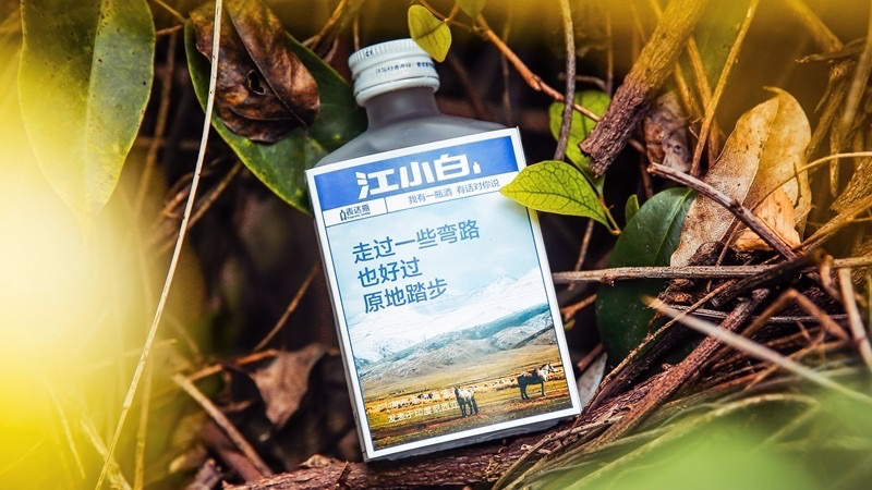 江小白不再写文案了
