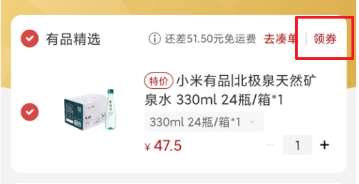 拆解产品：小米有品——品质电商之路