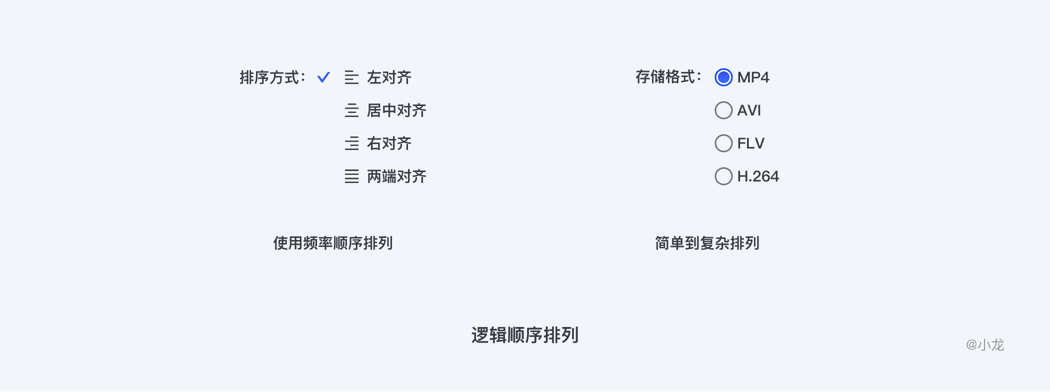 选择类控件设计详细解析