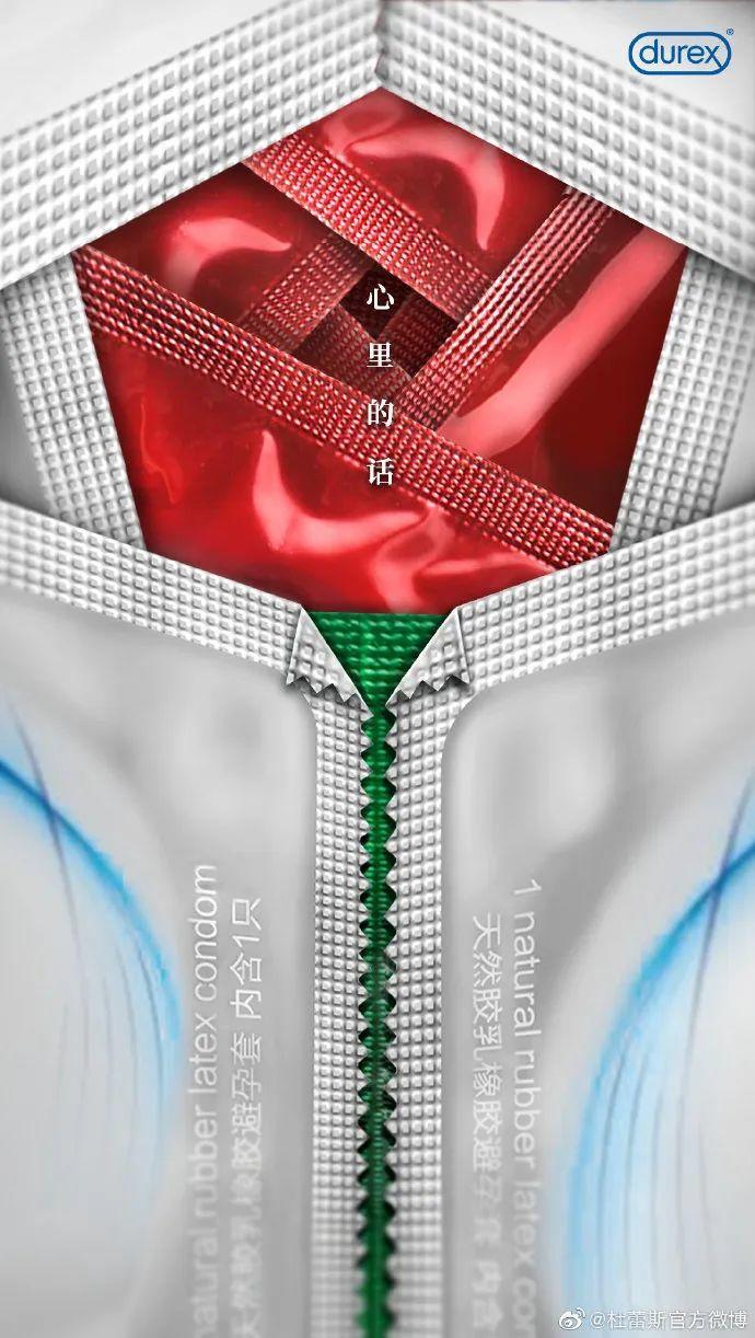 杜蕾斯上半年最精彩的海报合集，水平又回来了？