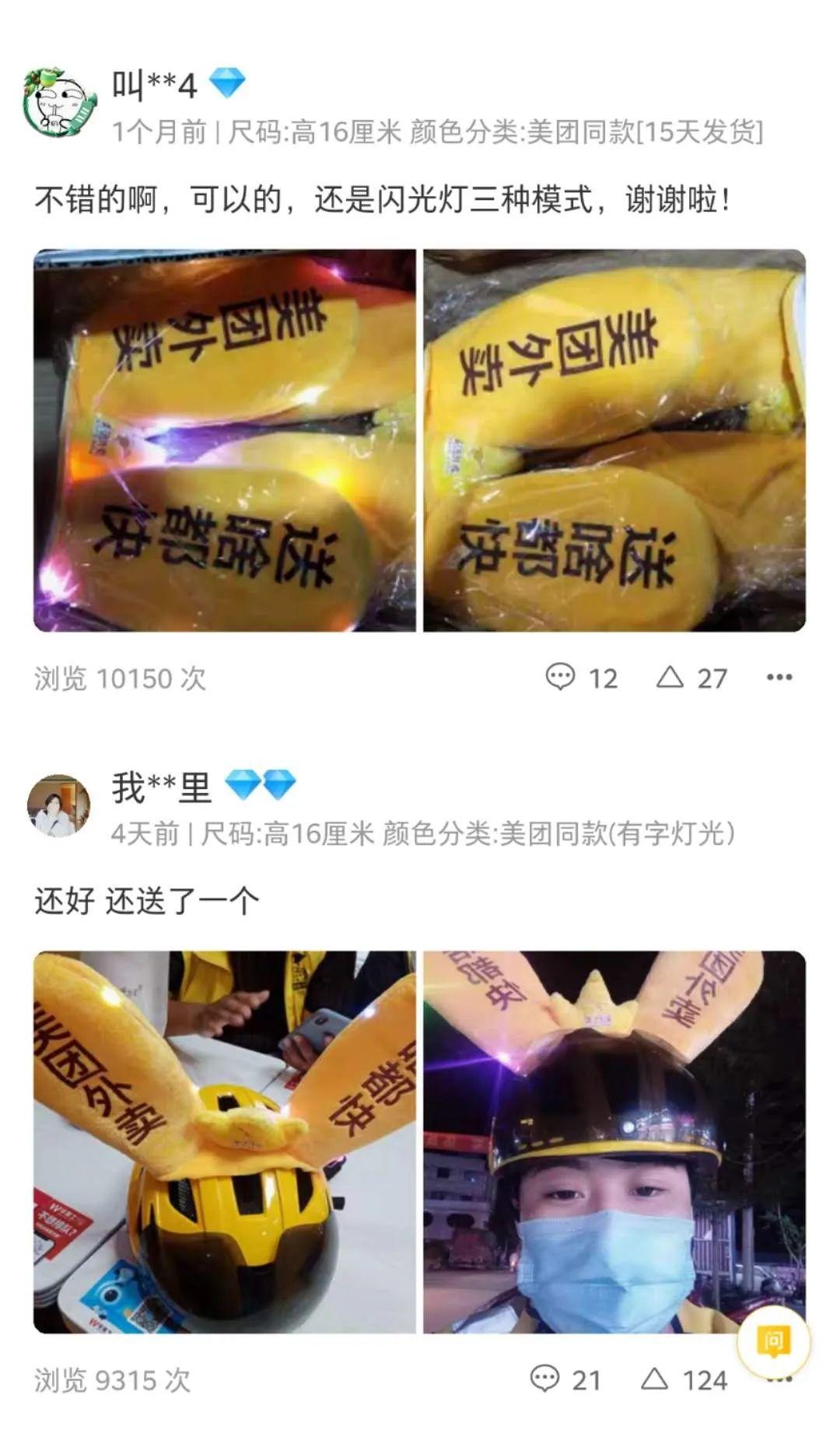 美团袋鼠耳朵为什么能火爆全网？