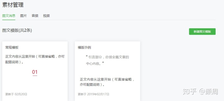 1个人如何每天在运营公众号上花费不足1小时，却能坐等涨粉？