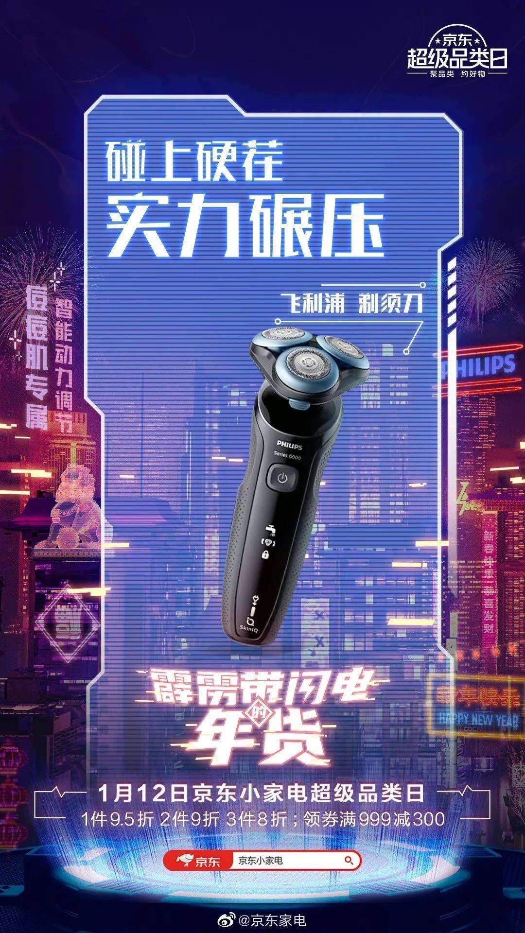 看了京东的文案，我才知道什么是有趣的灵魂！width=