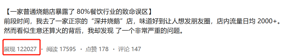 视频引流|新店开张不到3个月，她如何在今日头条涨500+本地粉？