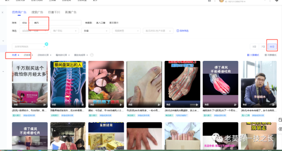 瞒不住了！日消耗10万+，ROI当天1.5+，优化老手的秘诀！
