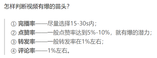 抖音短视频流量池规则解析，盘点你不知道的秘密！