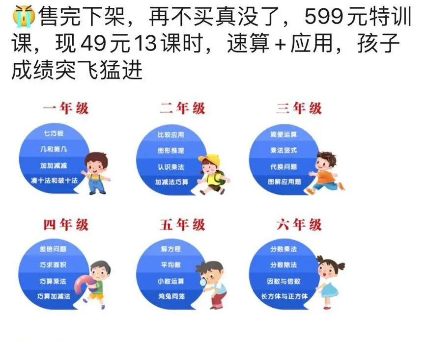 手把手教你做教育行业爆款信息流素材