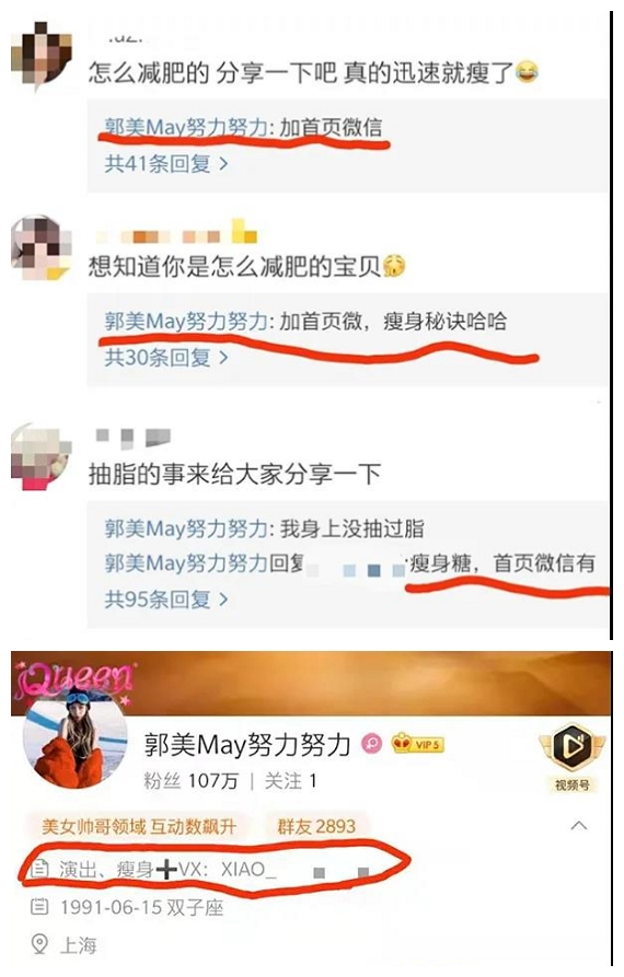 郭美美的“二进宫”入狱，这次是因为这个！