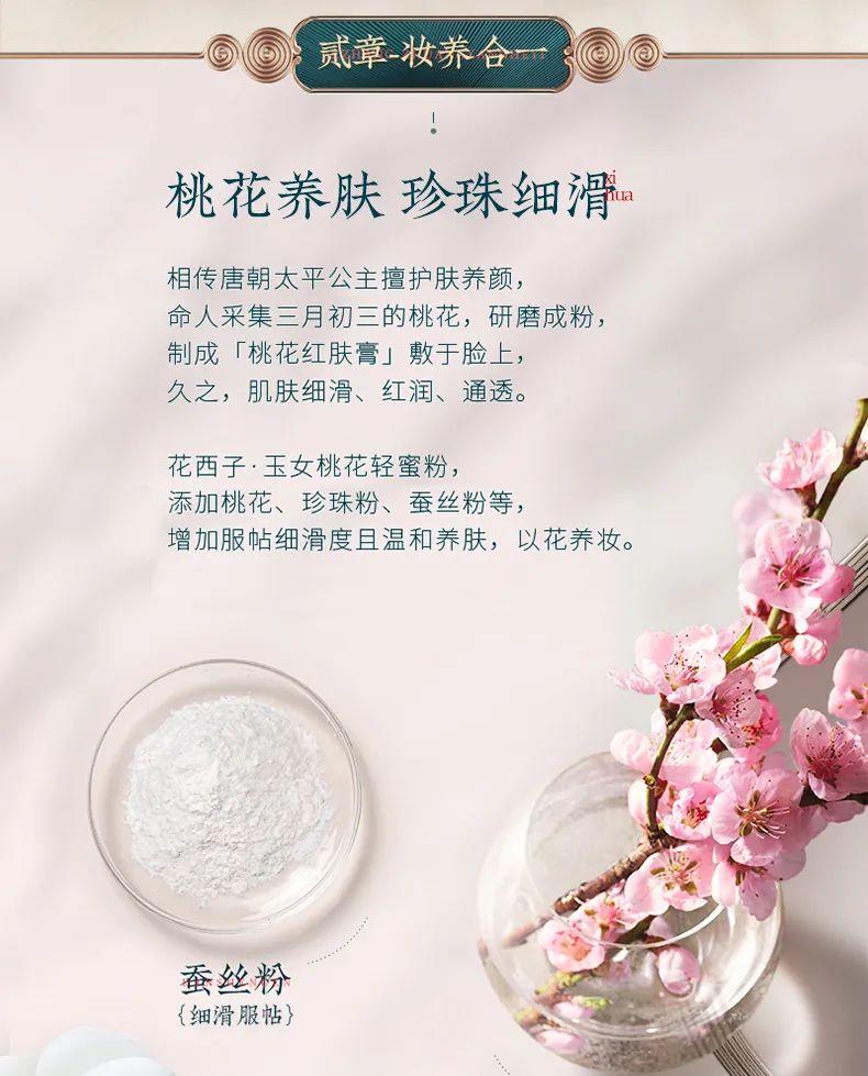 万字拆解｜成立3年销售额近30亿，花西子是怎么做增长的？