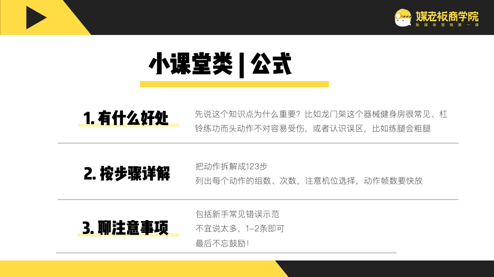 健身抖音号快速获客的秘密：3条短视频播放量破百万，引流2000+