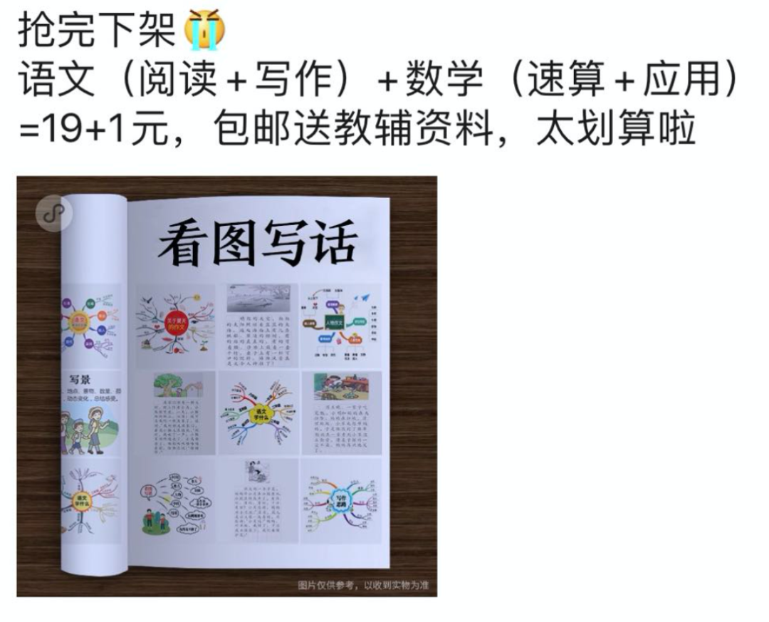手把手教你做教育行业爆款信息流素材
