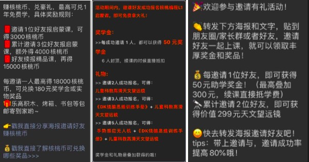 案例拆解：核桃编程如何依靠老带新策略拿下100万付费用户？