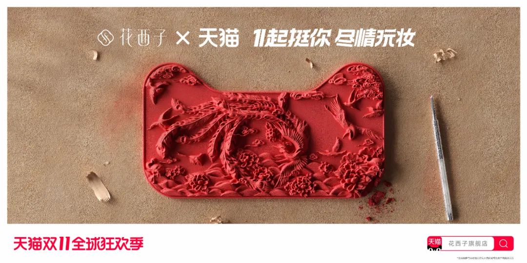 2020天猫双11来了，精彩的不止猫头海报，还有slogan