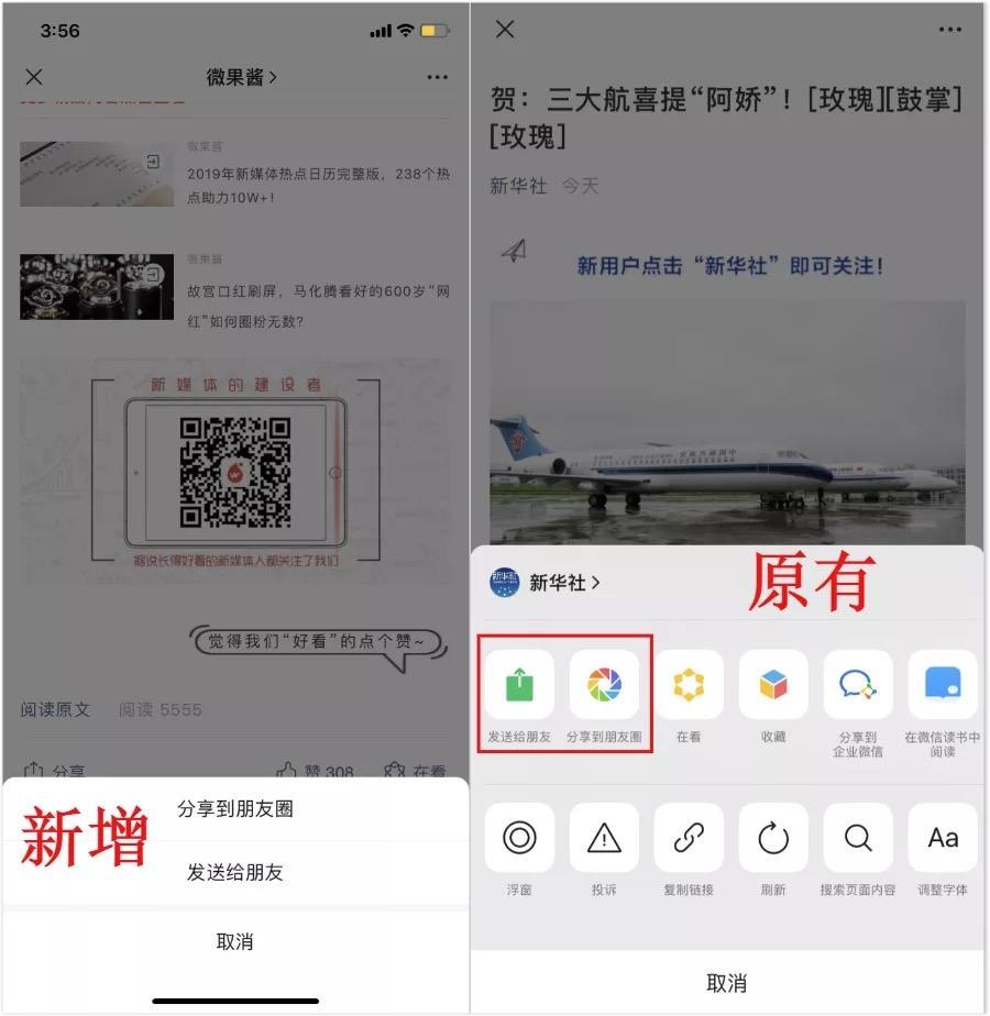 公众号重磅改版，你暴跌的阅读量有救了？！