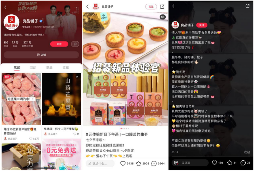 2021最全的小红书美食企业号运营案例大全