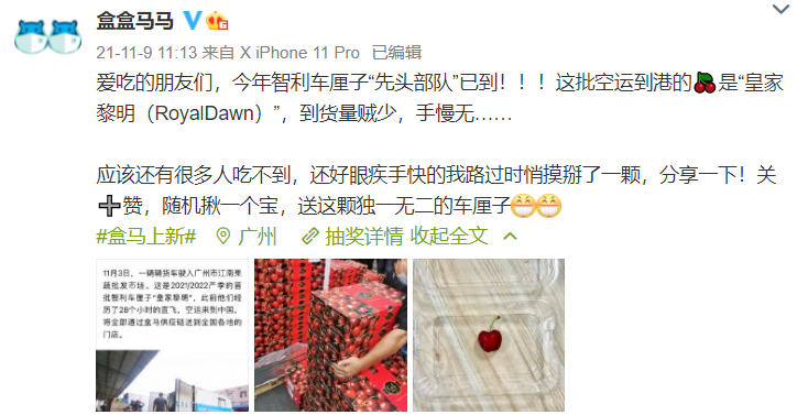 盒马改名盒盒马马冲上热搜，学会这些让你的品牌顺利出圈！