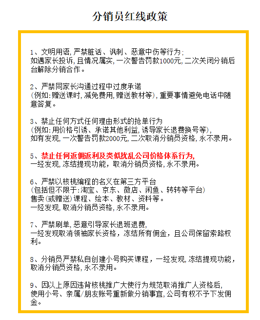 K12在线教育公司如何打造自己的分销体系