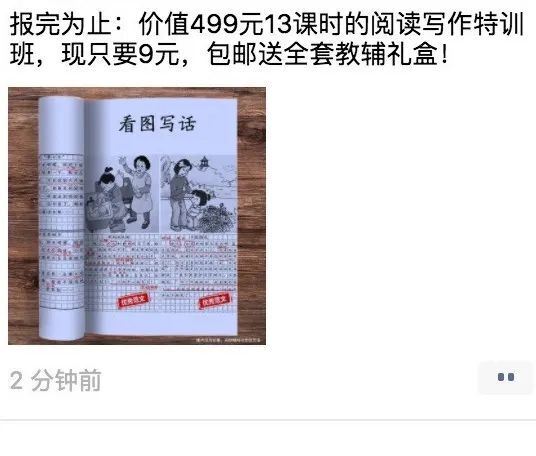 手把手教你做教育行业爆款信息流素材