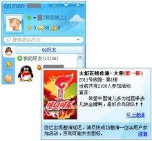 Campaign是什么意思?