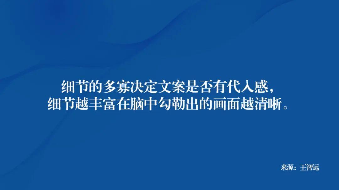 滑梯式平面广告文案怎么写，四点带你看明白！