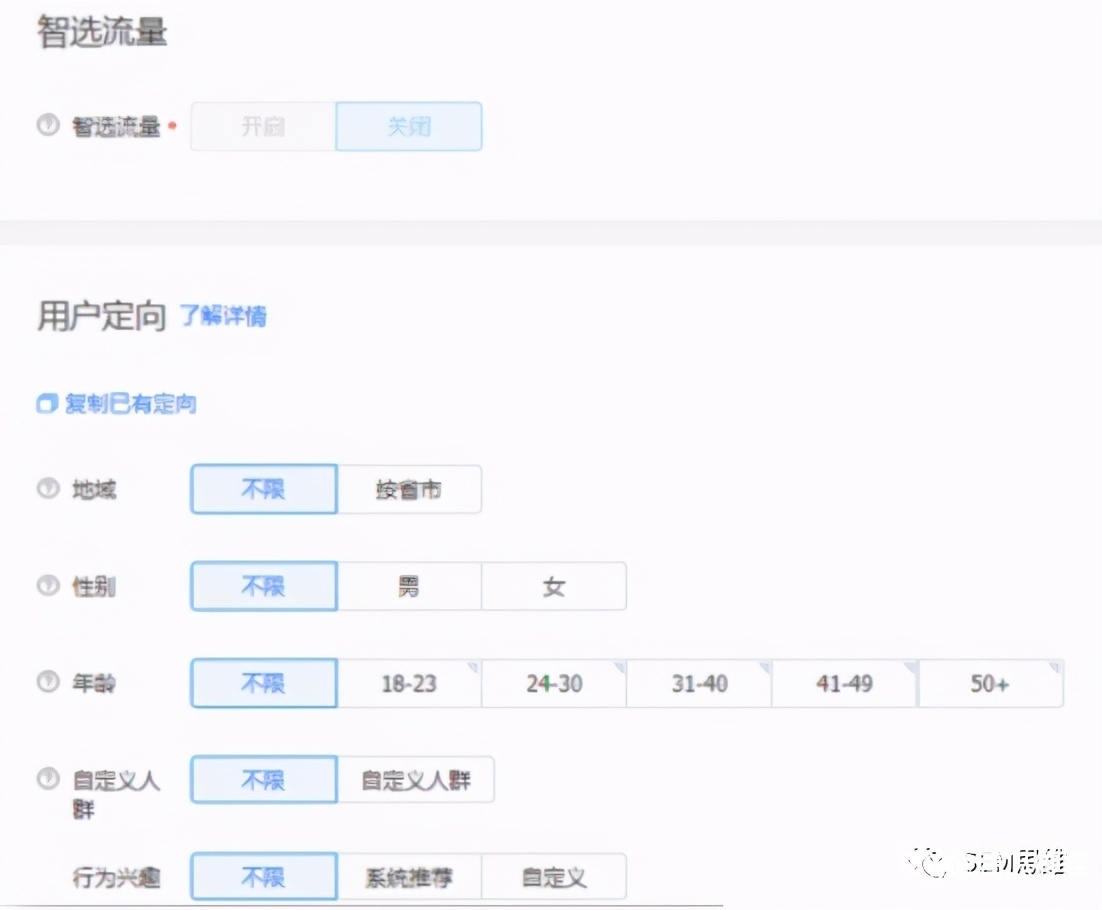 一文教你玩转字节跳动搜索广告!