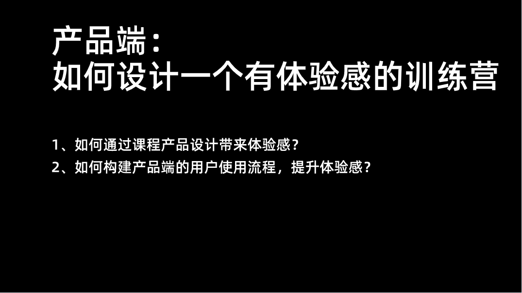 2手抓+3个心法，转化率提升50%训练营实战打法