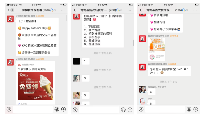 两点分析肯德基的社群运营模式，构建自己的社群！