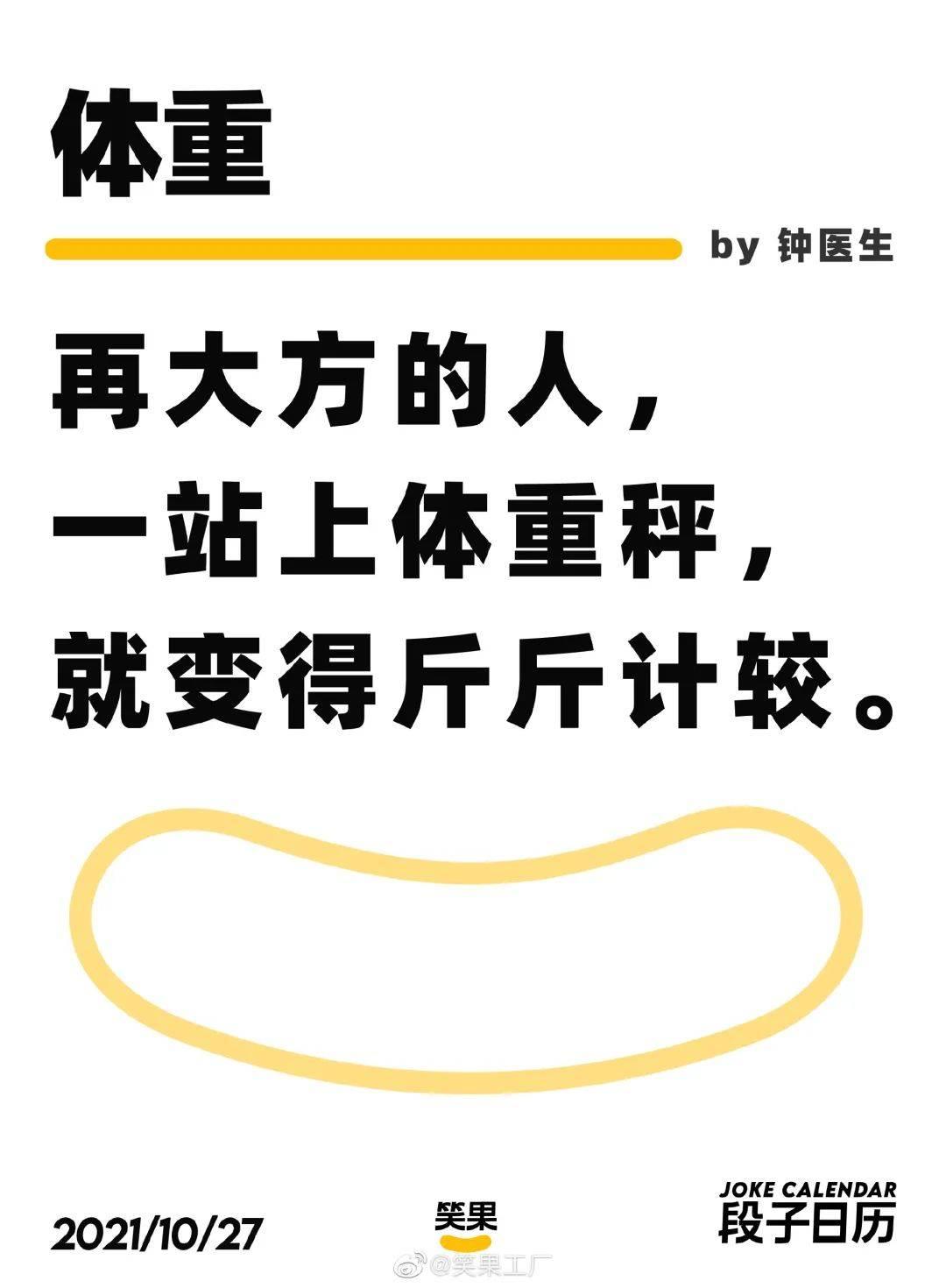 脱口秀段子怎么写？这些文案技巧带你搞懂！