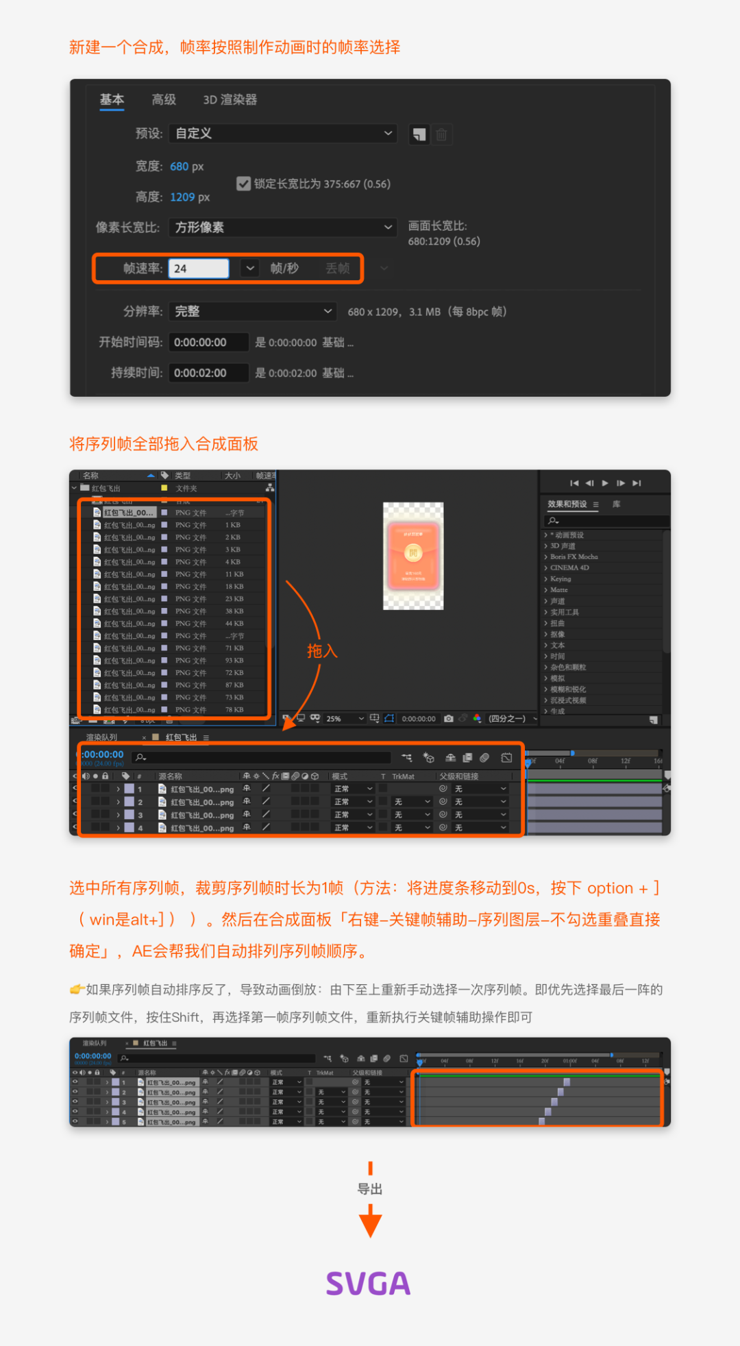 工作案例分享：SVGA动效落地的使用与避坑