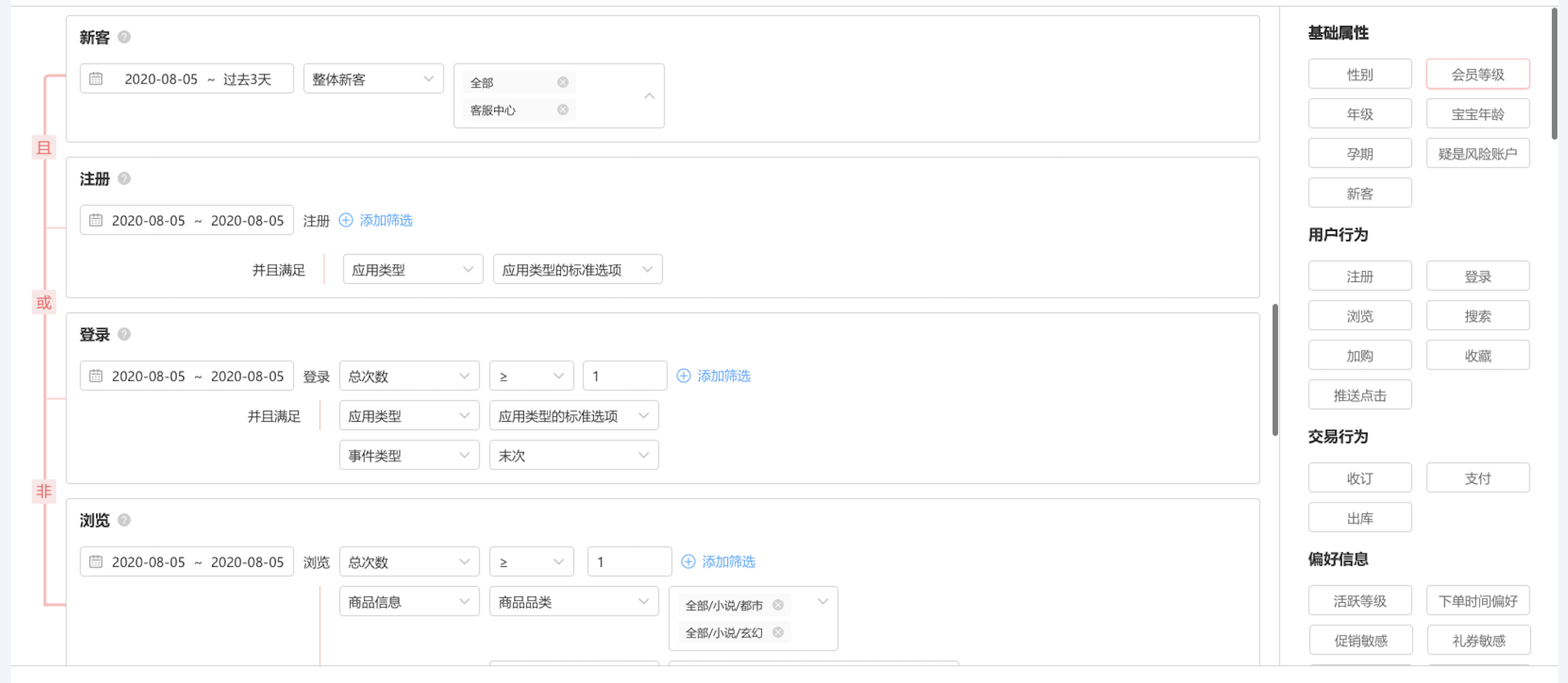 用户运营之触达系统搭建