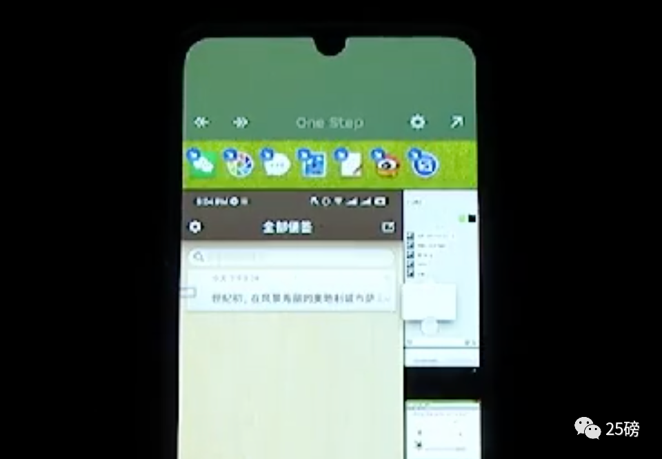 手机多窗口交互——对比小米、魅族、锤子