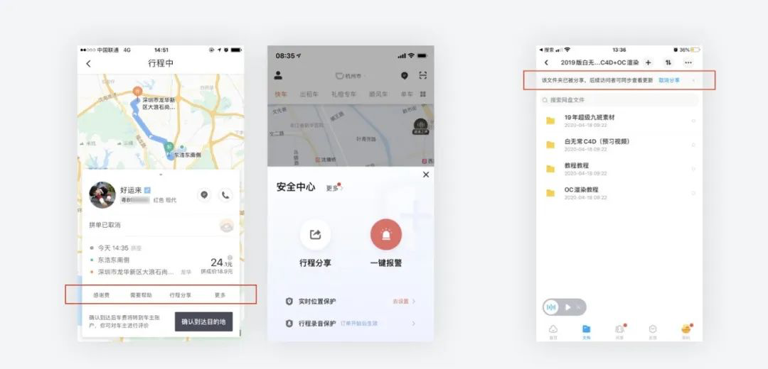 从用户角度，如何理解产品设计中的“用户分享”？