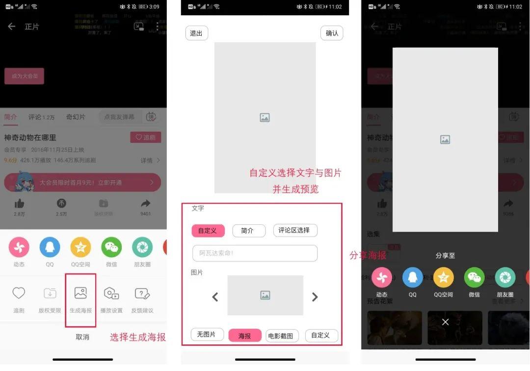 产品分析 | 哔哩哔哩－与年轻人一同驶向星辰大海