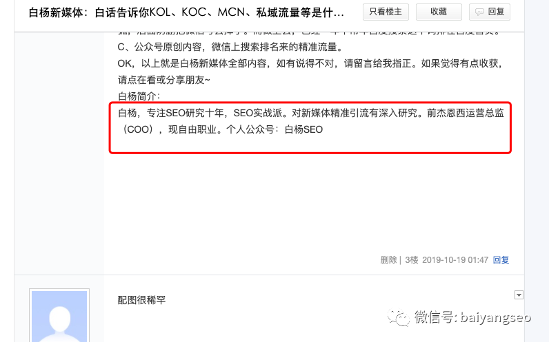 如何利用百度贴吧排名从0-1做精准引流？
