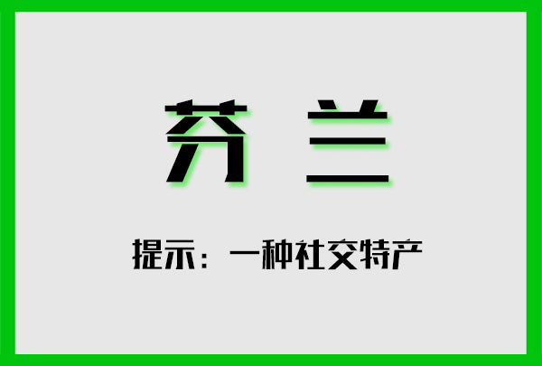 不正经全球特产图鉴，奇怪的知识增加了！