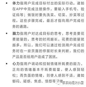 产品小白如何掌握三大核心要素，解决用户需求？