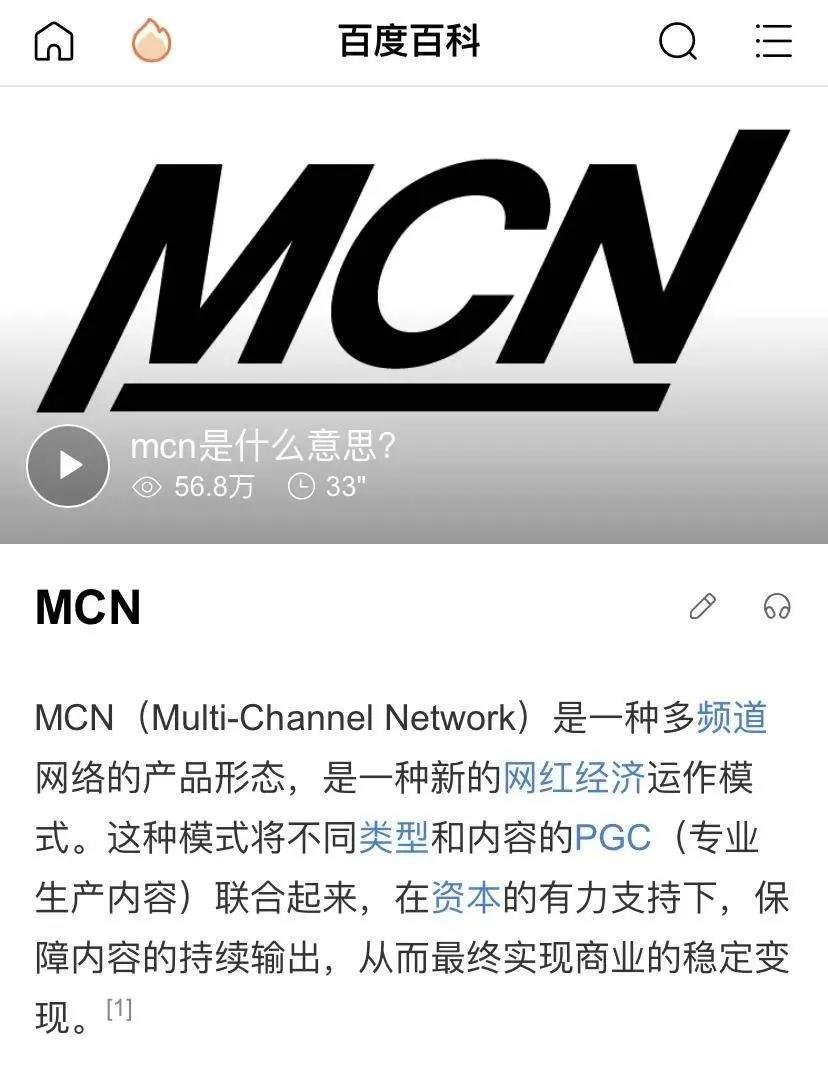 小红书运营博主要不要签约MCN！