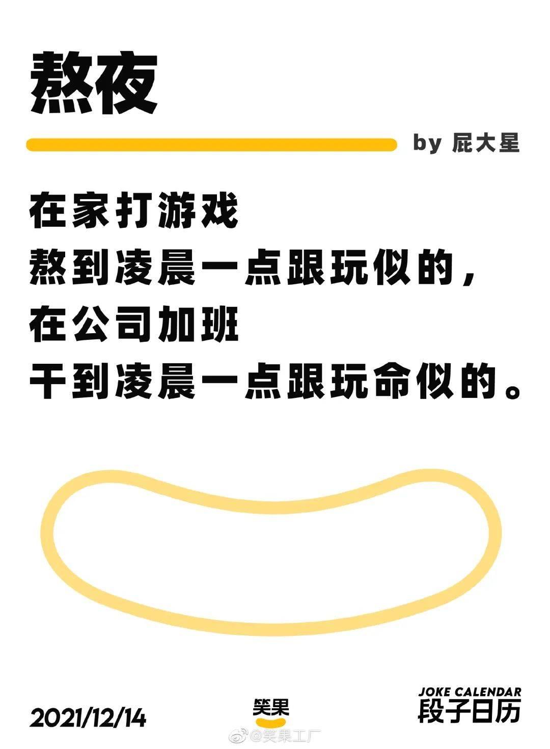 脱口秀段子怎么写？这些文案技巧带你搞懂！