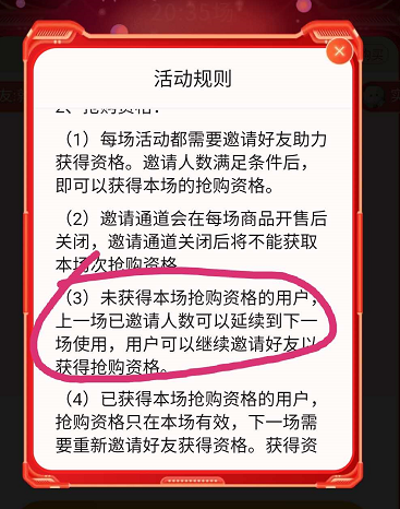 拼多多活动有多刺激，规则就有多严谨！