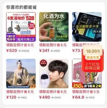 平台券包产品竞品分析
