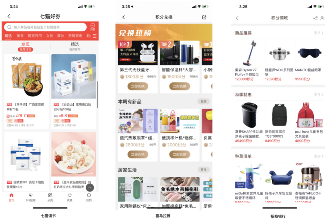 用户激励体系搭建策略