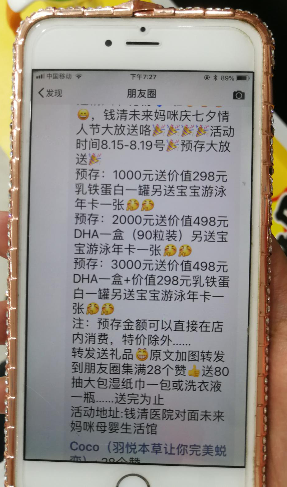 月入10w不是梦！这个引爆流量的社群运营套路要学会！