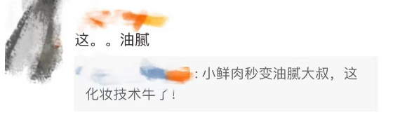 “人类高质量男性”什么梗，怎么成了土味顶流？