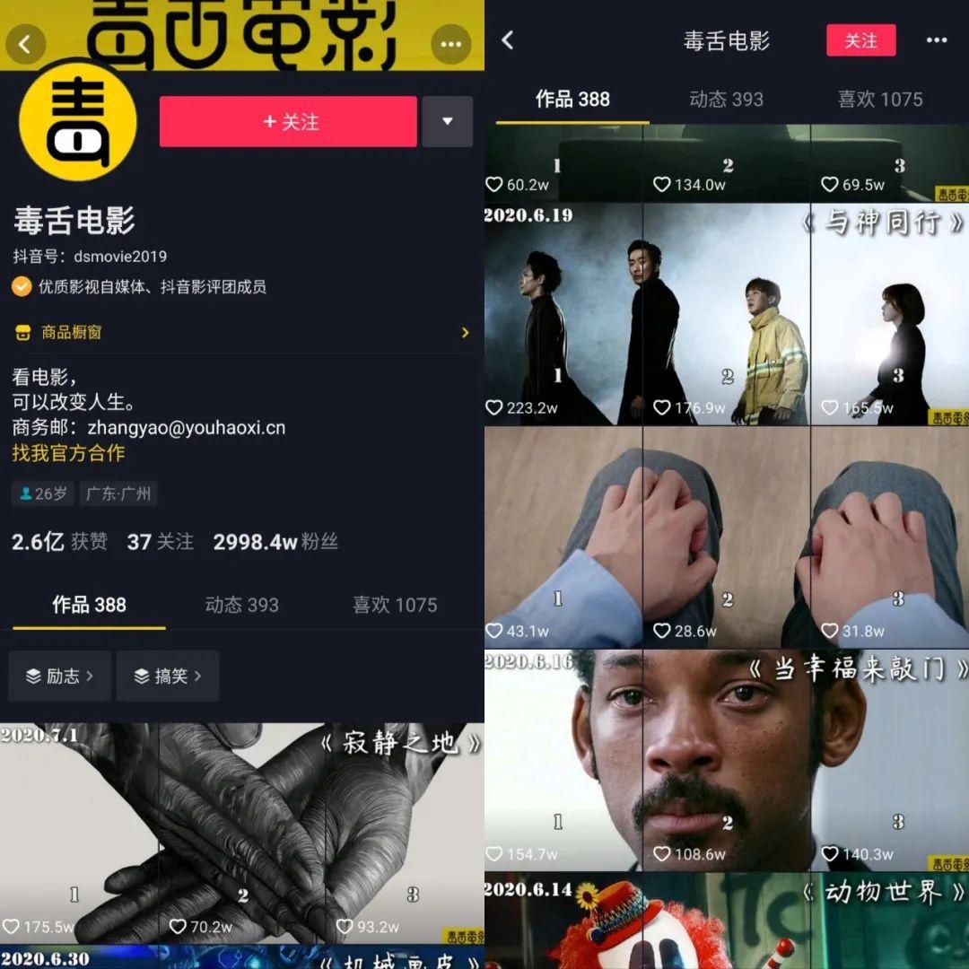 6月抖音黑马榜 | 影视内容涨势猛，萌宠达人占比下降