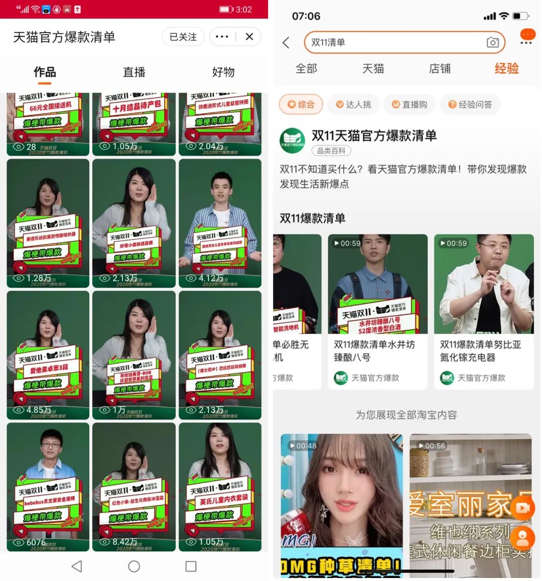 一张清单，引发的爆款聚合式效应。